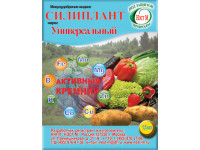 Силиплант 